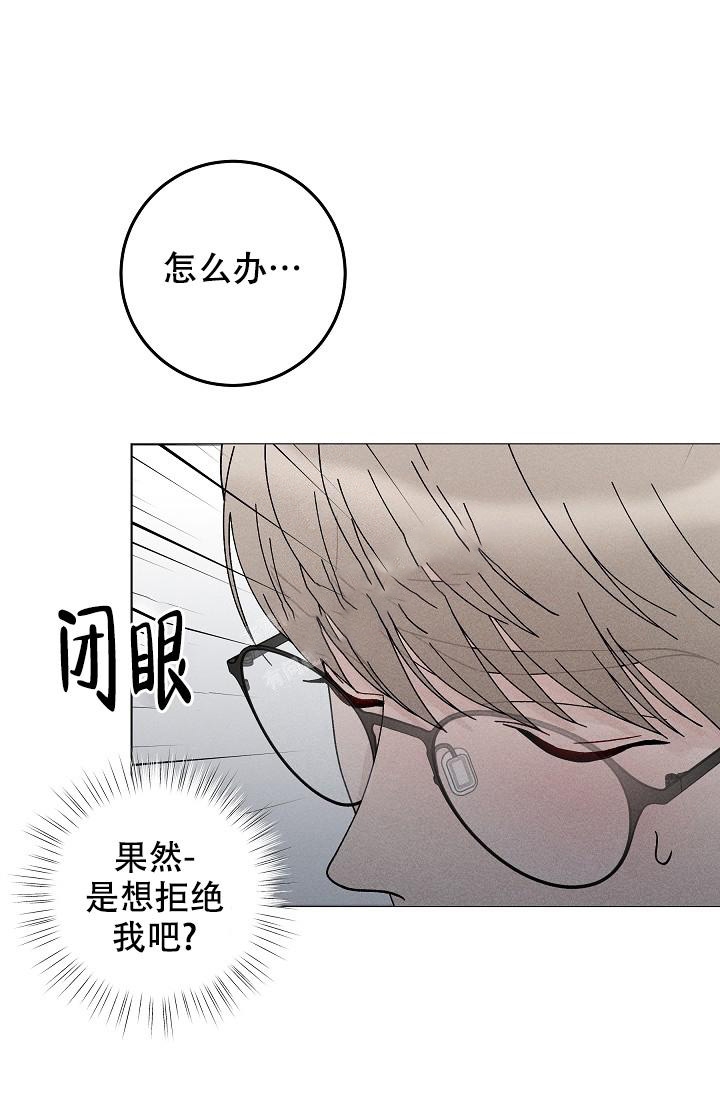 《爱的合集》漫画最新章节第44话免费下拉式在线观看章节第【18】张图片