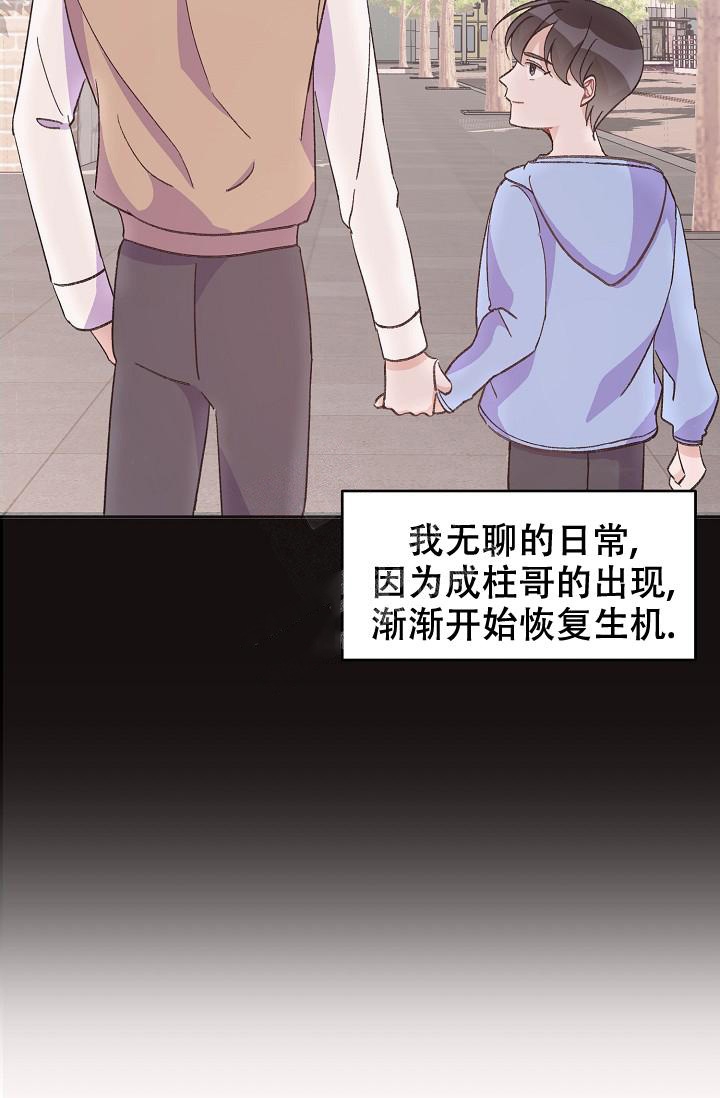 《爱的合集》漫画最新章节第39话免费下拉式在线观看章节第【17】张图片