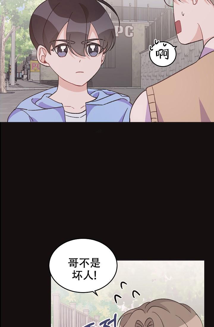 《爱的合集》漫画最新章节第39话免费下拉式在线观看章节第【8】张图片