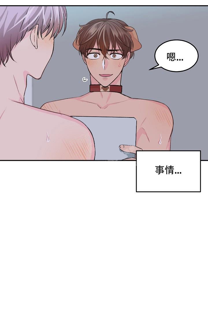 《爱的合集》漫画最新章节第25话免费下拉式在线观看章节第【15】张图片