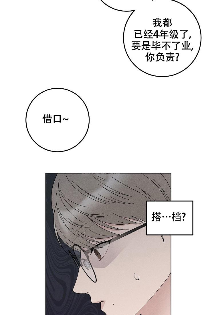 《爱的合集》漫画最新章节第45话免费下拉式在线观看章节第【14】张图片