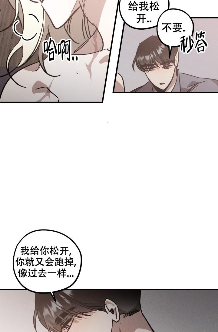 《爱的合集》漫画最新章节第11话免费下拉式在线观看章节第【4】张图片