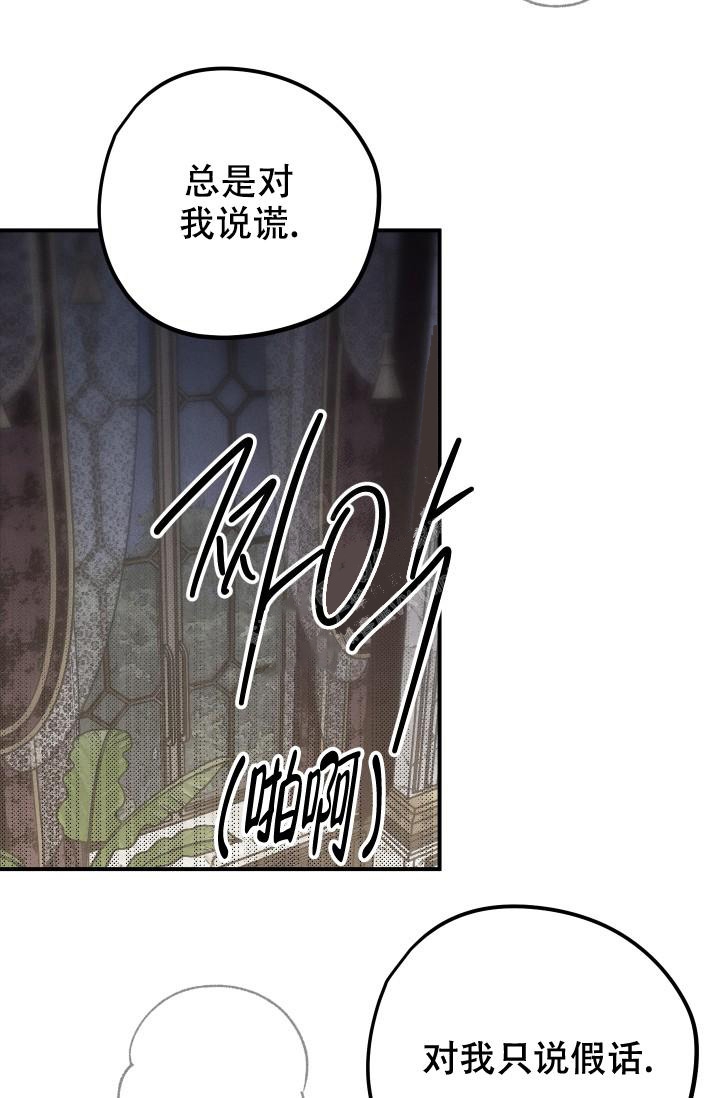 《爱的合集》漫画最新章节第8话免费下拉式在线观看章节第【19】张图片