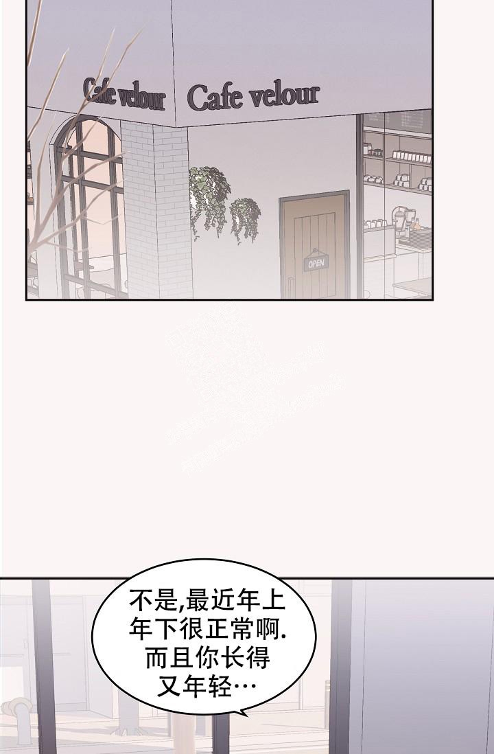 《爱的合集》漫画最新章节第40话免费下拉式在线观看章节第【6】张图片