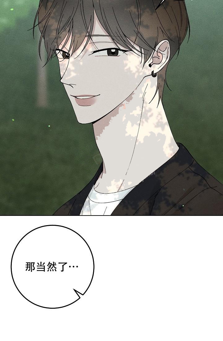 《爱的合集》漫画最新章节第45话免费下拉式在线观看章节第【6】张图片