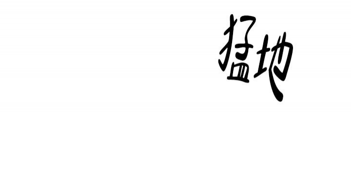 《爱的合集》漫画最新章节第48话免费下拉式在线观看章节第【7】张图片