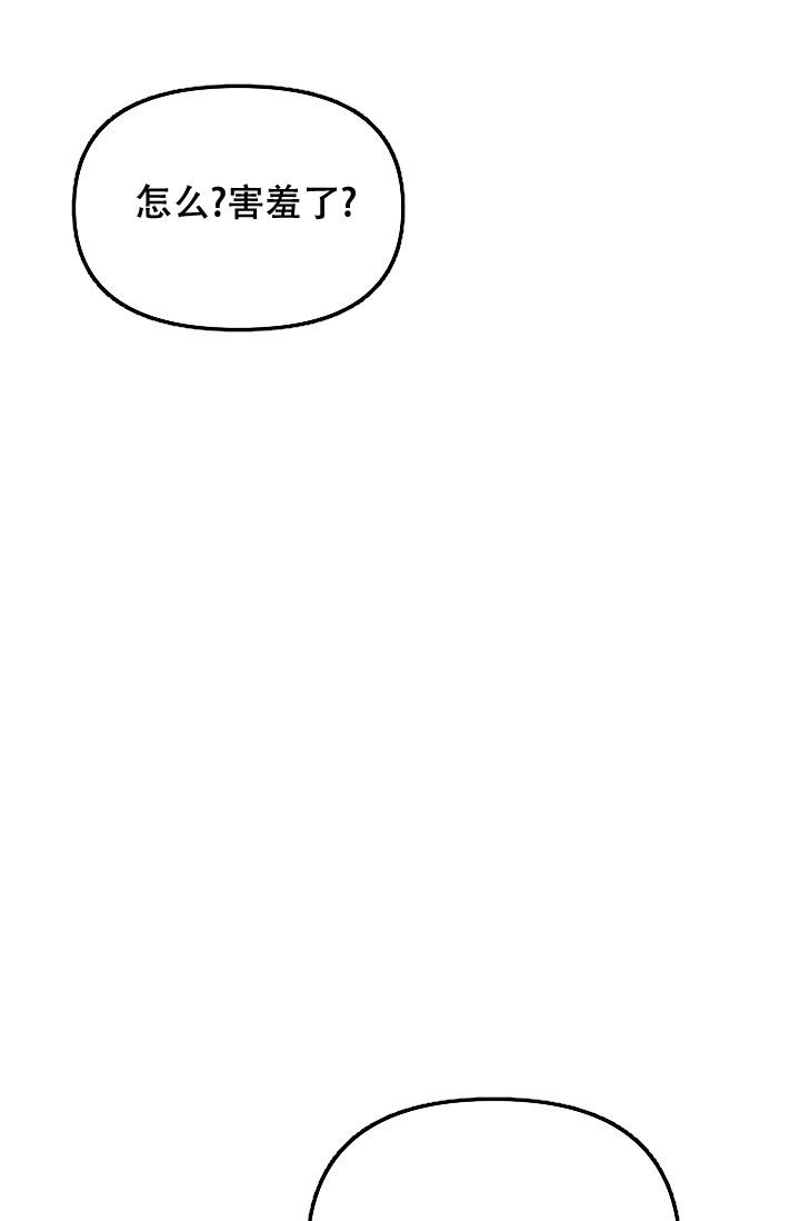 《爱的合集》漫画最新章节第16话免费下拉式在线观看章节第【4】张图片