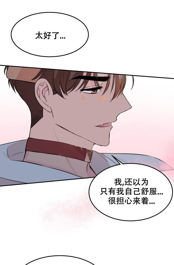 《爱的合集》漫画最新章节第24话免费下拉式在线观看章节第【7】张图片