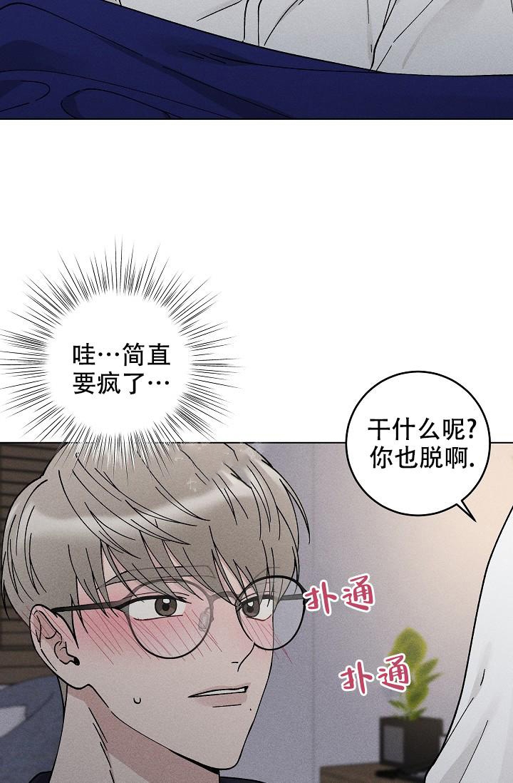 《爱的合集》漫画最新章节第46话免费下拉式在线观看章节第【27】张图片