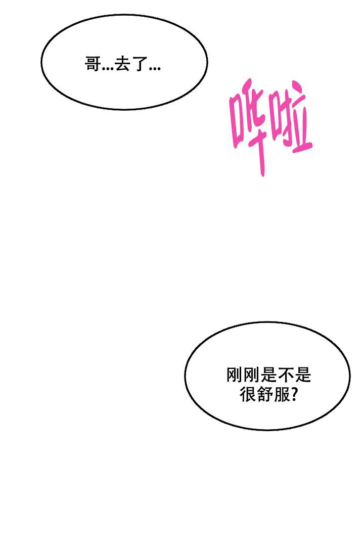 《爱的合集》漫画最新章节第24话免费下拉式在线观看章节第【6】张图片