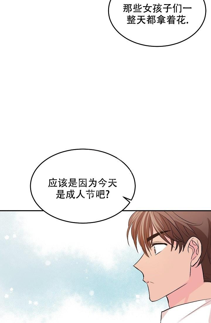 《爱的合集》漫画最新章节第31话免费下拉式在线观看章节第【25】张图片