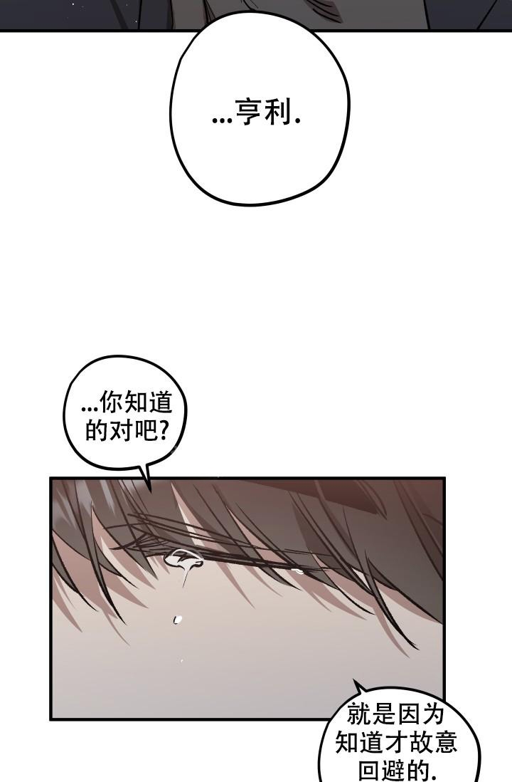 《爱的合集》漫画最新章节第12话免费下拉式在线观看章节第【7】张图片