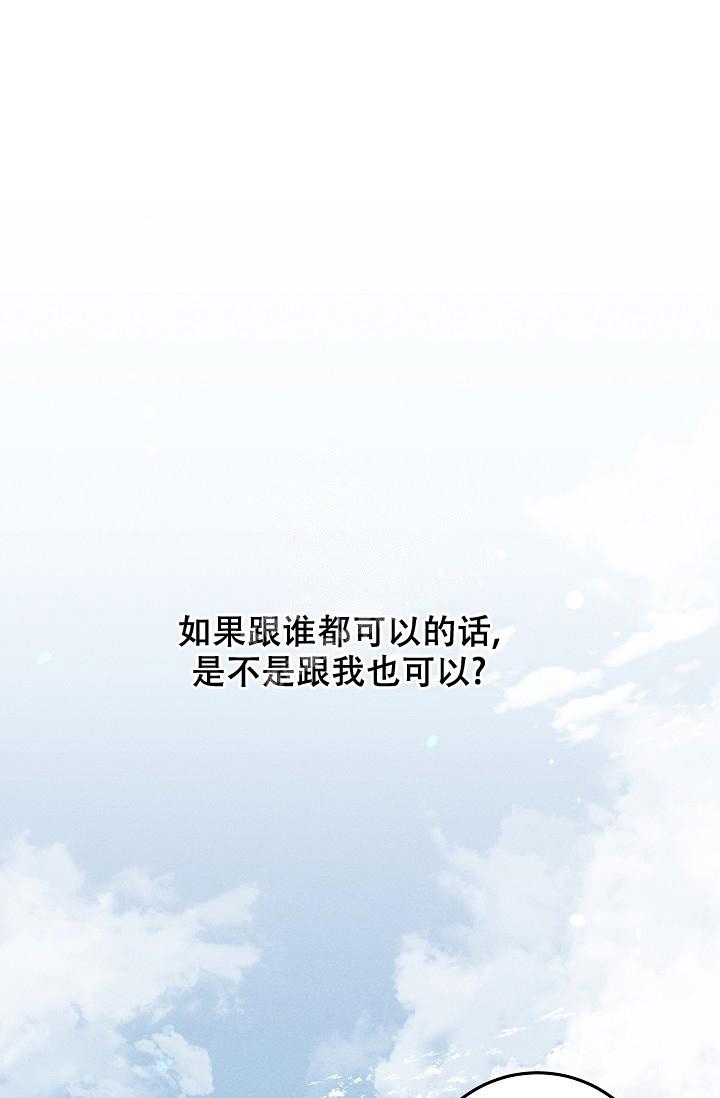 《爱的合集》漫画最新章节第45话免费下拉式在线观看章节第【26】张图片