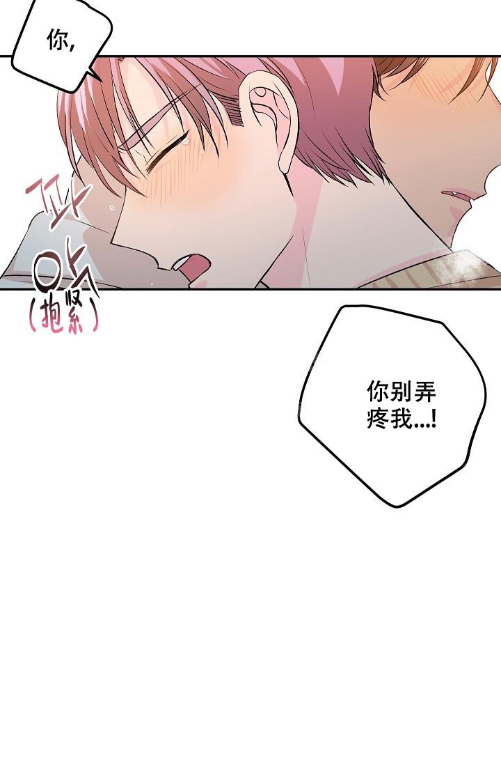 《爱的合集》漫画最新章节第23话免费下拉式在线观看章节第【24】张图片