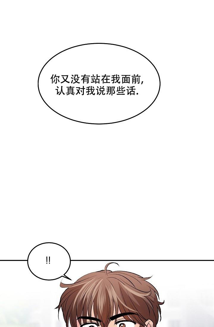 《爱的合集》漫画最新章节第31话免费下拉式在线观看章节第【36】张图片