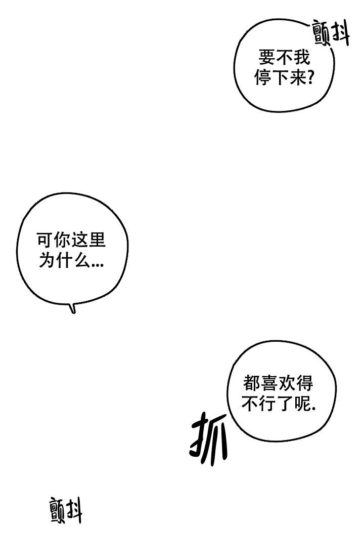 《爱的合集》漫画最新章节第8话免费下拉式在线观看章节第【17】张图片