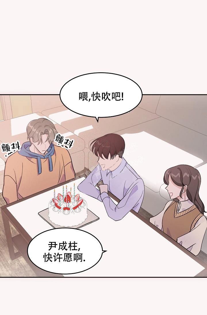 《爱的合集》漫画最新章节第33话免费下拉式在线观看章节第【4】张图片