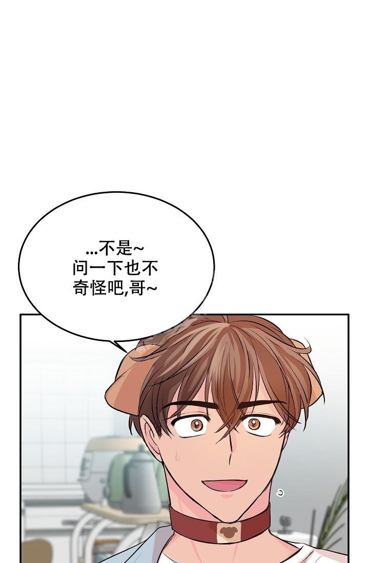 《爱的合集》漫画最新章节第26话免费下拉式在线观看章节第【14】张图片