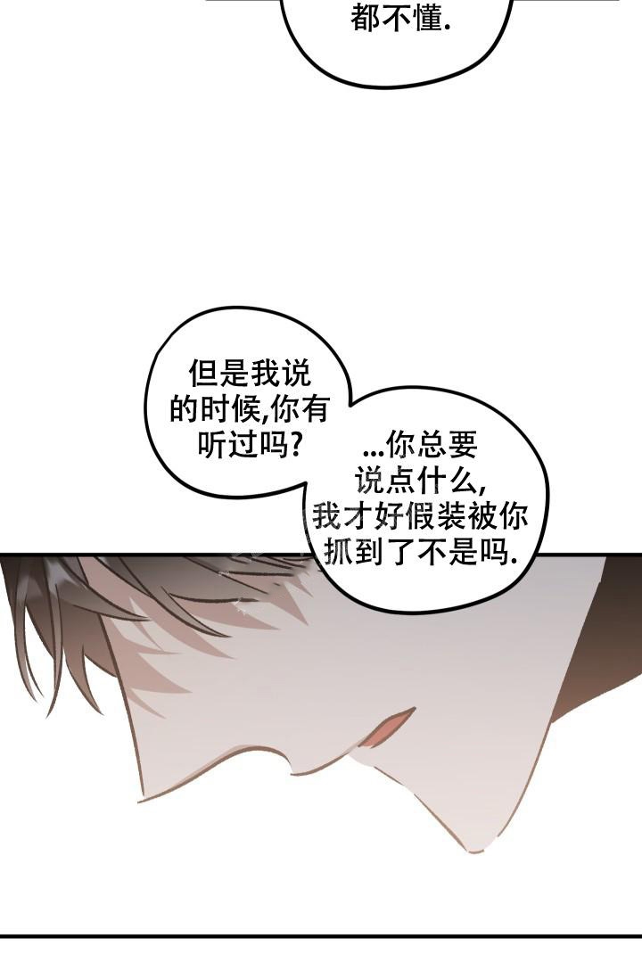 《爱的合集》漫画最新章节第11话免费下拉式在线观看章节第【21】张图片