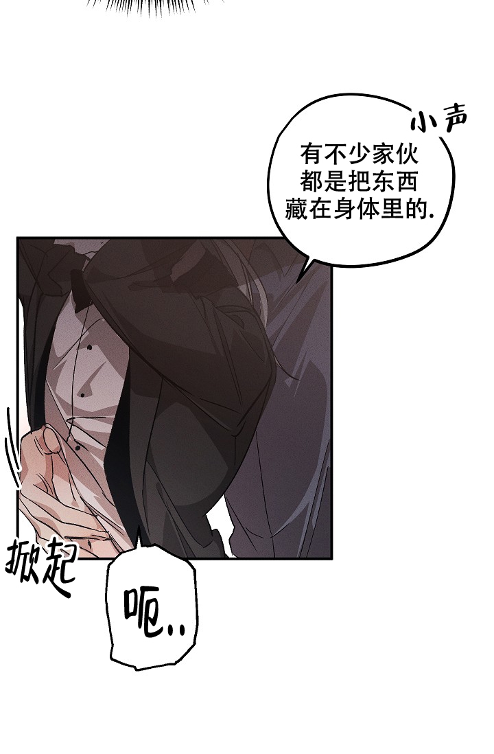 《爱的合集》漫画最新章节第3话免费下拉式在线观看章节第【17】张图片