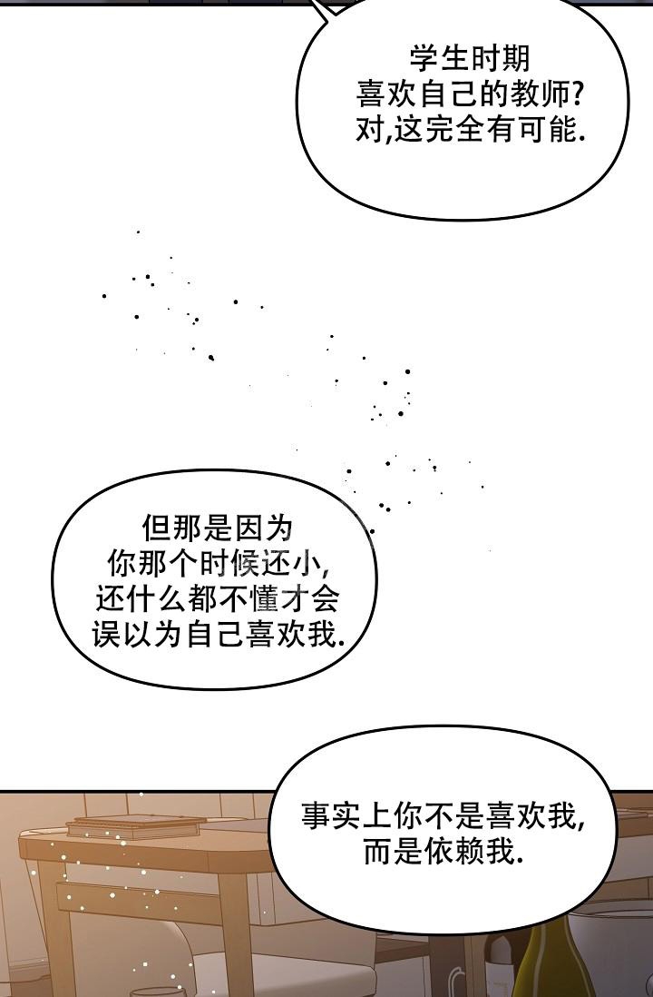 《爱的合集》漫画最新章节第18话免费下拉式在线观看章节第【16】张图片