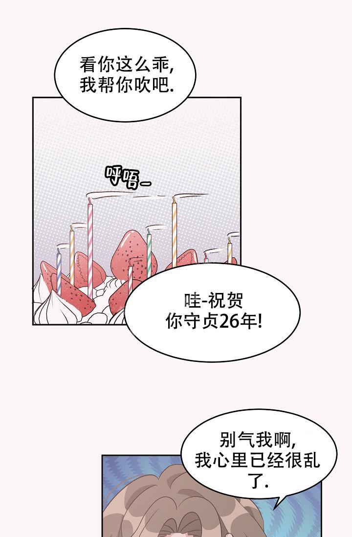 《爱的合集》漫画最新章节第33话免费下拉式在线观看章节第【6】张图片