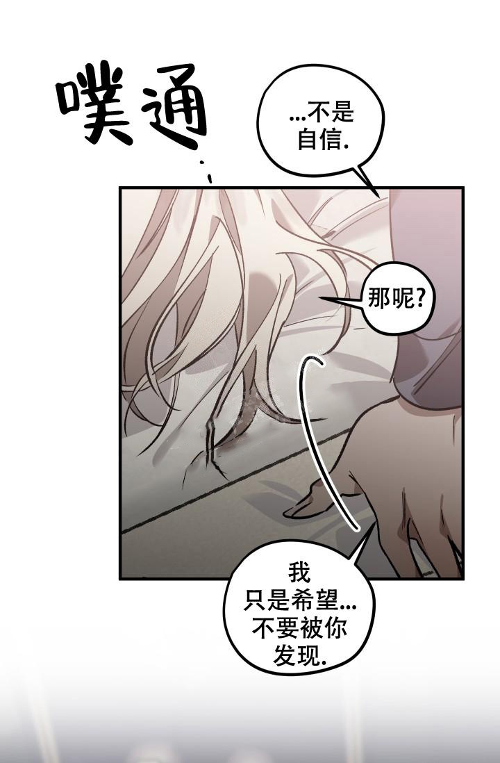 《爱的合集》漫画最新章节第12话免费下拉式在线观看章节第【25】张图片