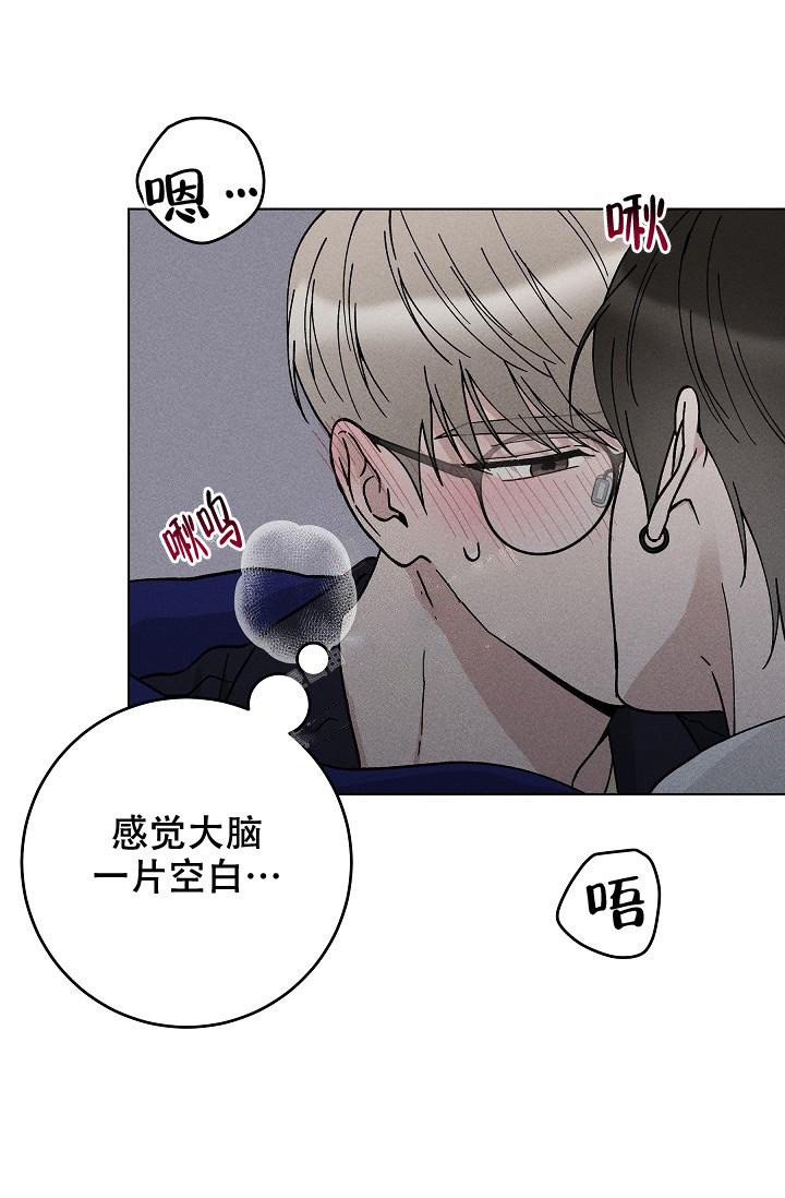 《爱的合集》漫画最新章节第46话免费下拉式在线观看章节第【20】张图片