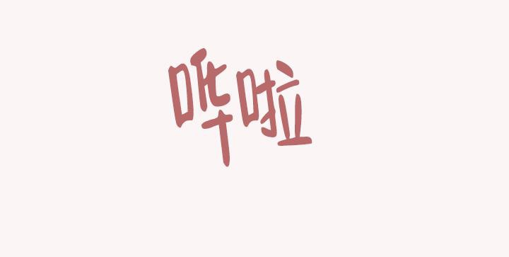 《爱的合集》漫画最新章节第37话免费下拉式在线观看章节第【22】张图片