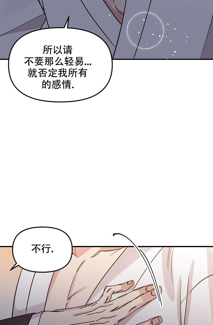 《爱的合集》漫画最新章节第18话免费下拉式在线观看章节第【26】张图片