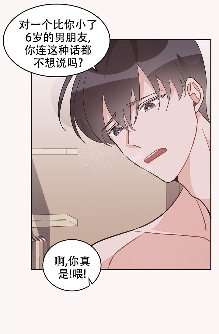 《爱的合集》漫画最新章节第41话免费下拉式在线观看章节第【33】张图片