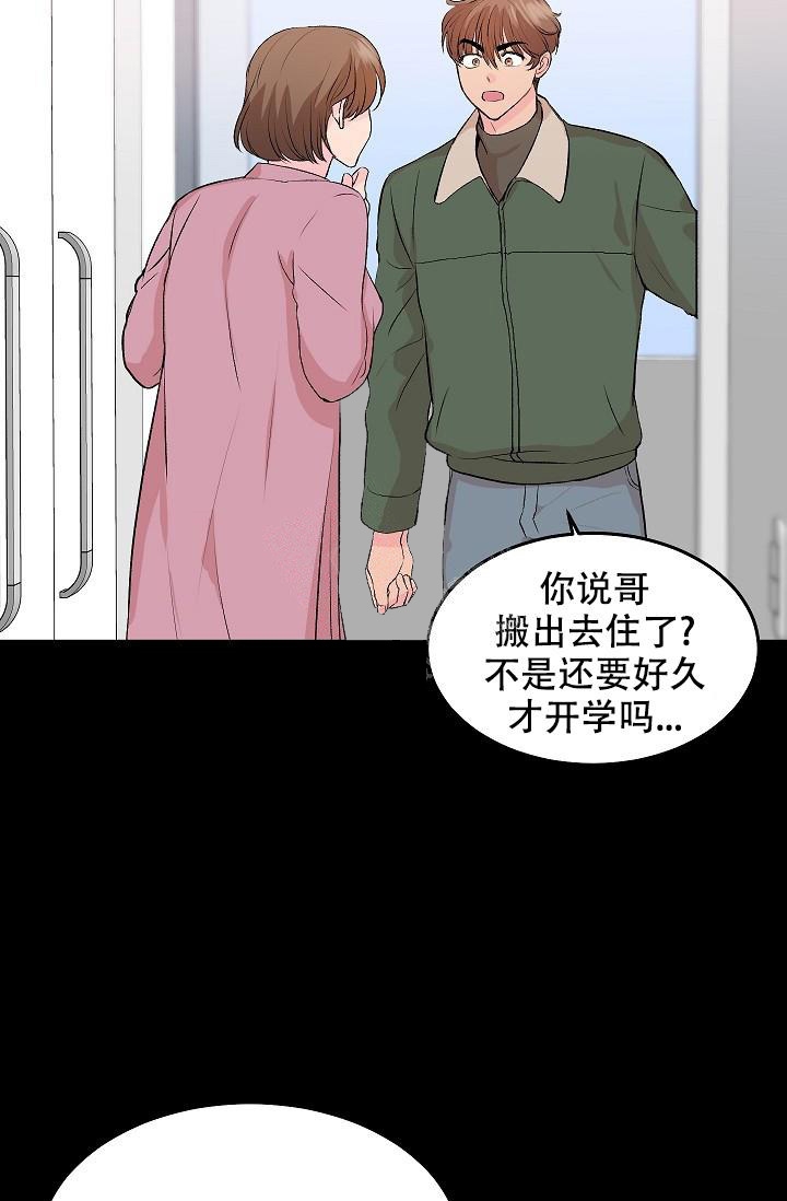 《爱的合集》漫画最新章节第30话免费下拉式在线观看章节第【27】张图片