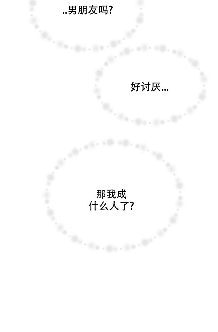 《爱的合集》漫画最新章节第28话免费下拉式在线观看章节第【3】张图片