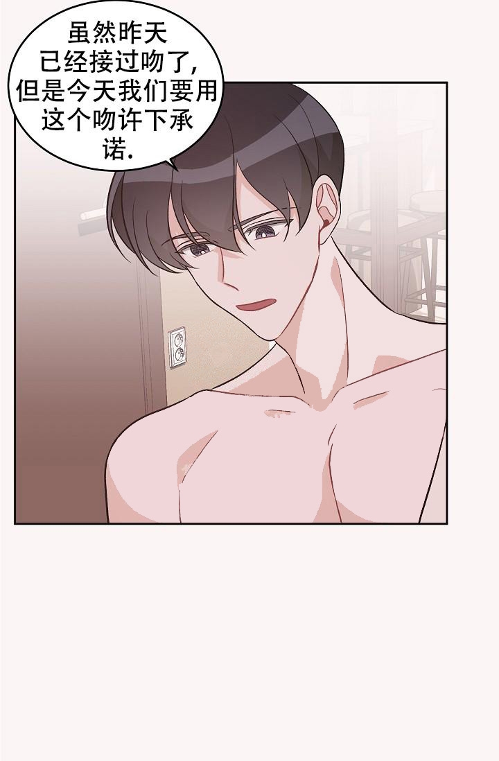 《爱的合集》漫画最新章节第42话免费下拉式在线观看章节第【24】张图片