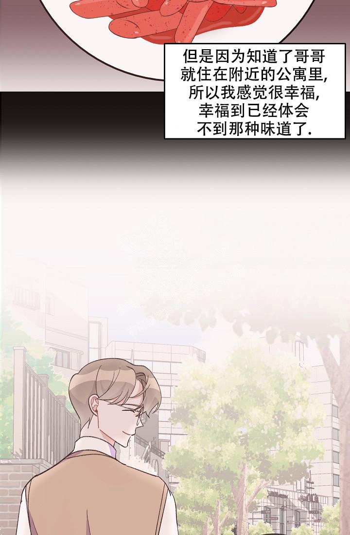 《爱的合集》漫画最新章节第39话免费下拉式在线观看章节第【16】张图片