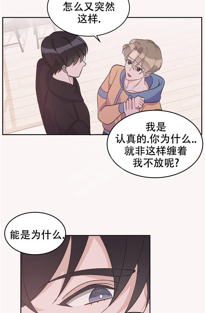 《爱的合集》漫画最新章节第35话免费下拉式在线观看章节第【15】张图片