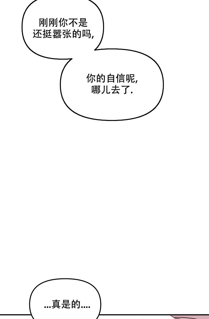 《爱的合集》漫画最新章节第16话免费下拉式在线观看章节第【25】张图片