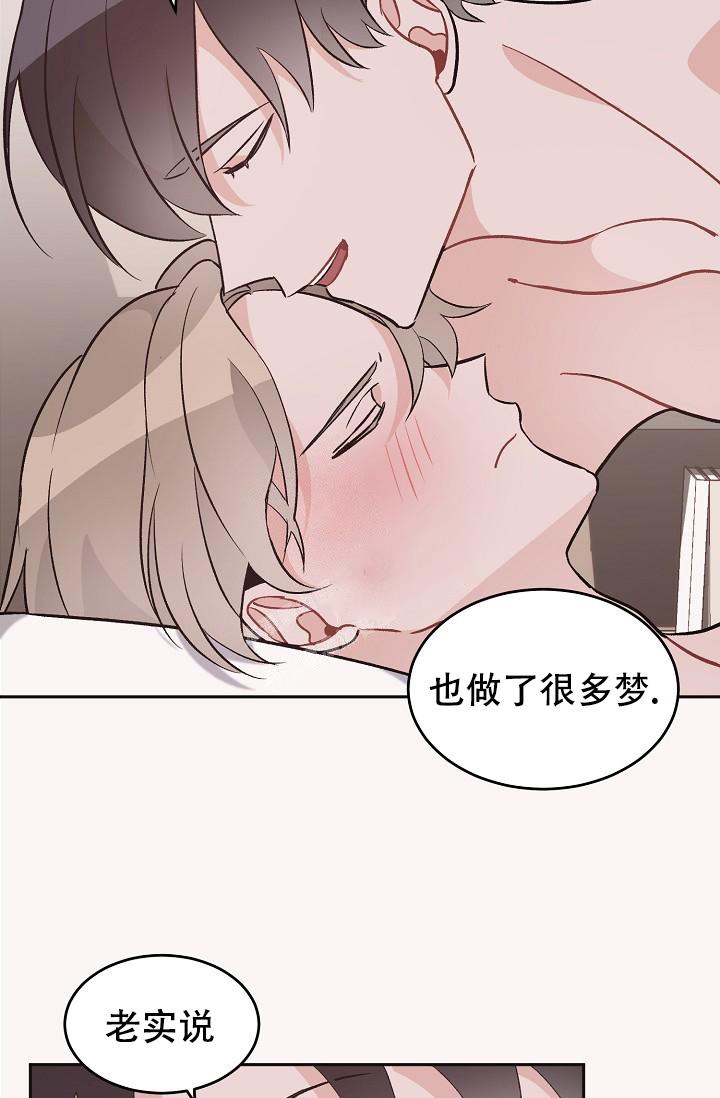 《爱的合集》漫画最新章节第41话免费下拉式在线观看章节第【30】张图片