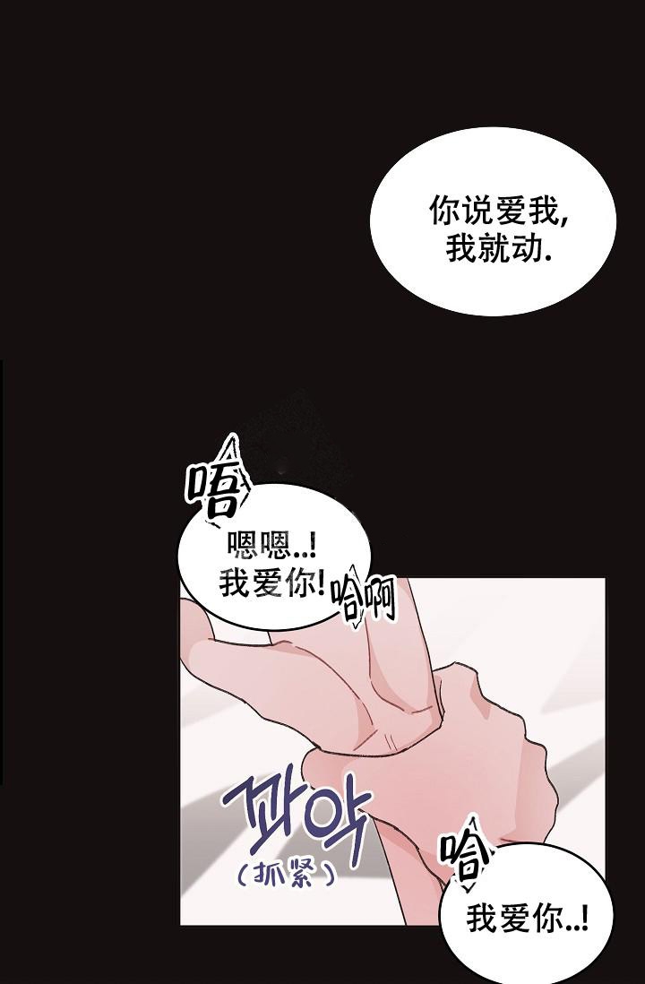 《爱的合集》漫画最新章节第39话免费下拉式在线观看章节第【26】张图片