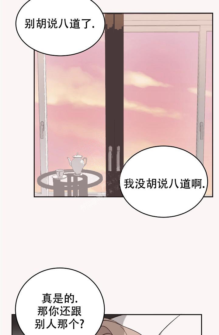 《爱的合集》漫画最新章节第41话免费下拉式在线观看章节第【25】张图片