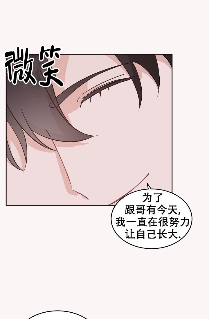 《爱的合集》漫画最新章节第41话免费下拉式在线观看章节第【24】张图片