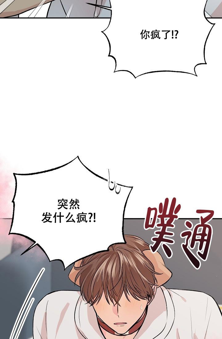 《爱的合集》漫画最新章节第23话免费下拉式在线观看章节第【4】张图片