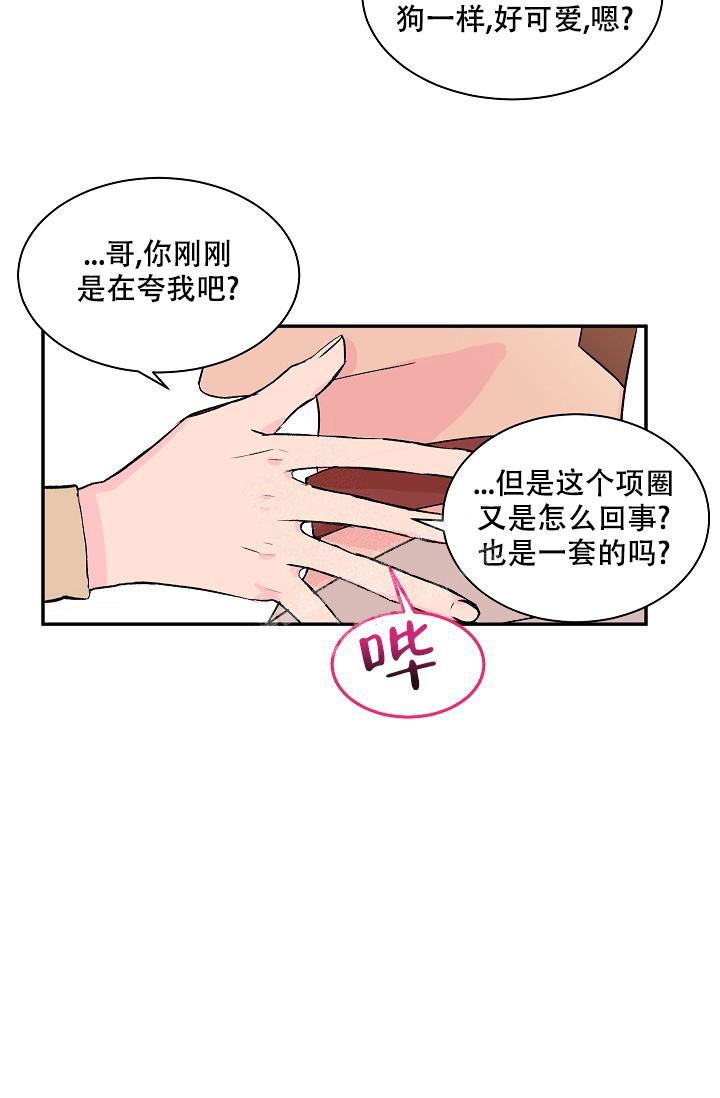 《爱的合集》漫画最新章节第22话免费下拉式在线观看章节第【18】张图片