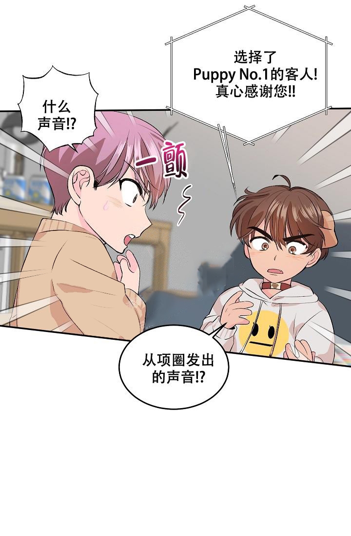 《爱的合集》漫画最新章节第22话免费下拉式在线观看章节第【19】张图片