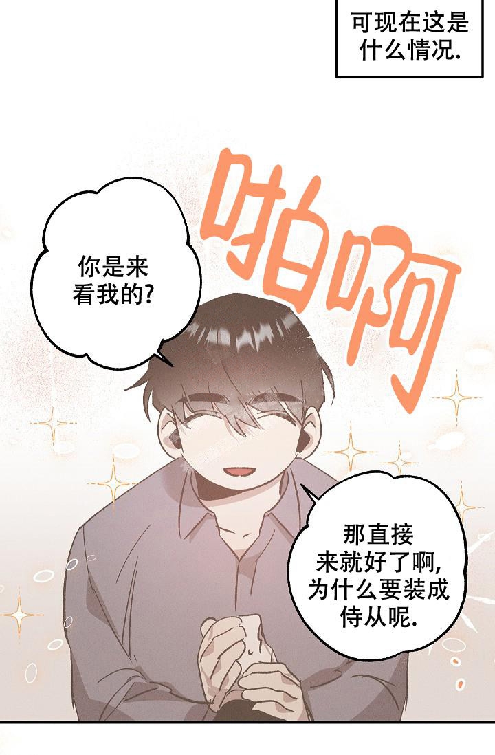 《爱的合集》漫画最新章节第6话免费下拉式在线观看章节第【16】张图片