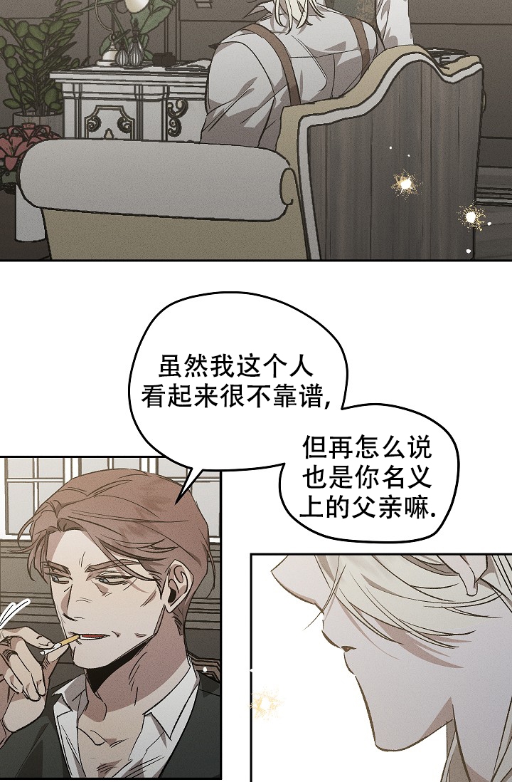 《爱的合集》漫画最新章节第2话免费下拉式在线观看章节第【7】张图片