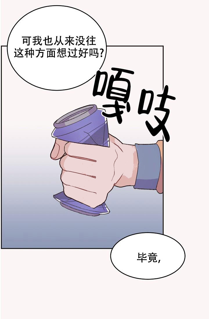 《爱的合集》漫画最新章节第35话免费下拉式在线观看章节第【25】张图片