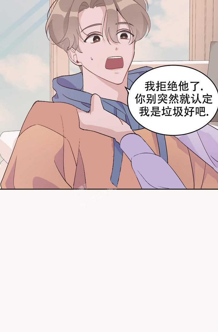 《爱的合集》漫画最新章节第33话免费下拉式在线观看章节第【13】张图片