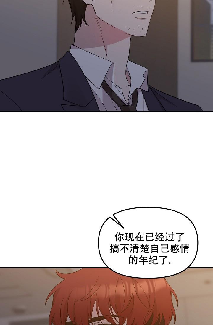 《爱的合集》漫画最新章节第18话免费下拉式在线观看章节第【18】张图片