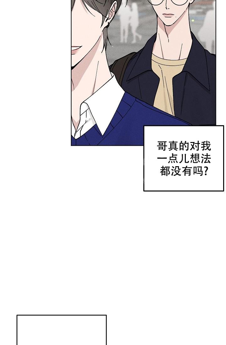 《爱的合集》漫画最新章节第45话免费下拉式在线观看章节第【29】张图片